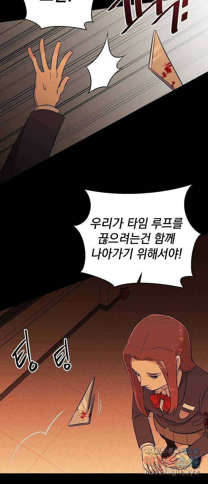 예명여고 52화 사라진 수칙(3) 6