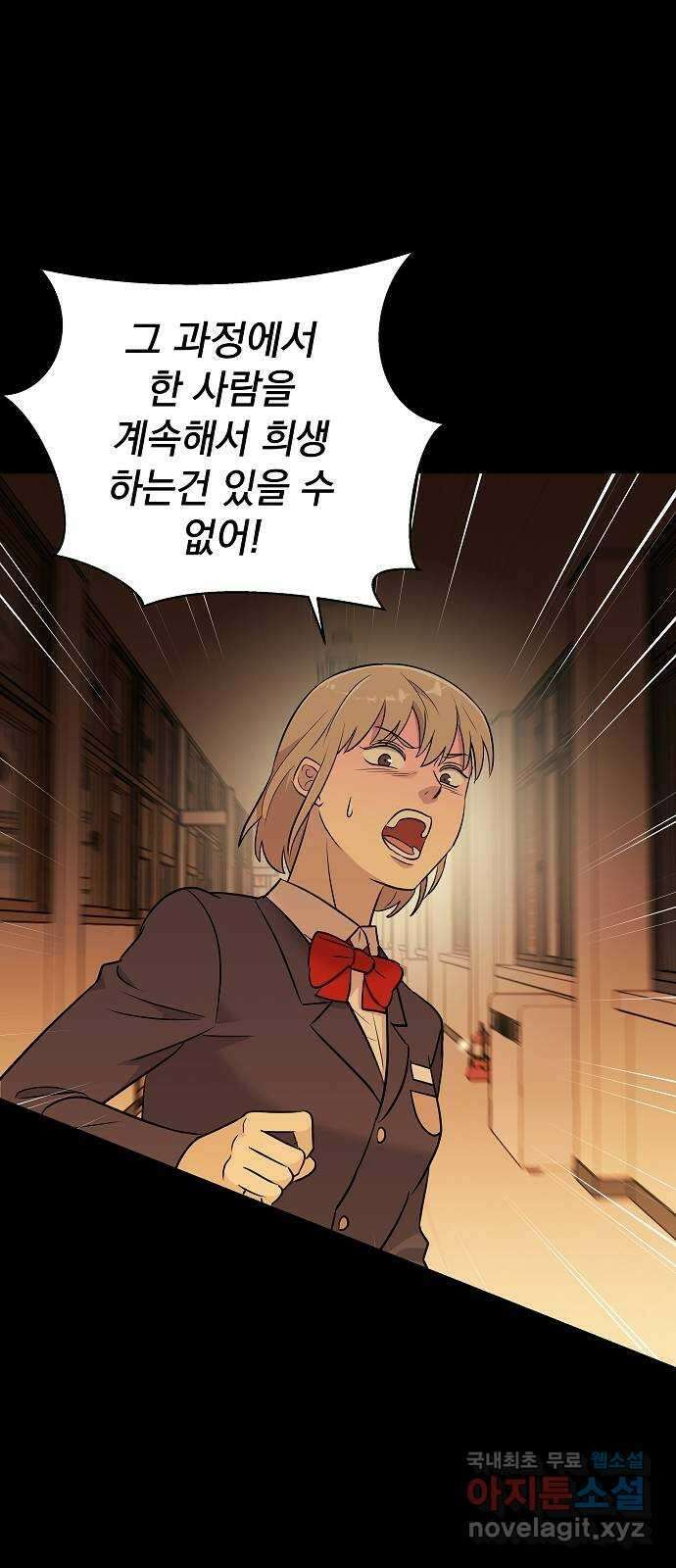 예명여고 52화 사라진 수칙(3) 7