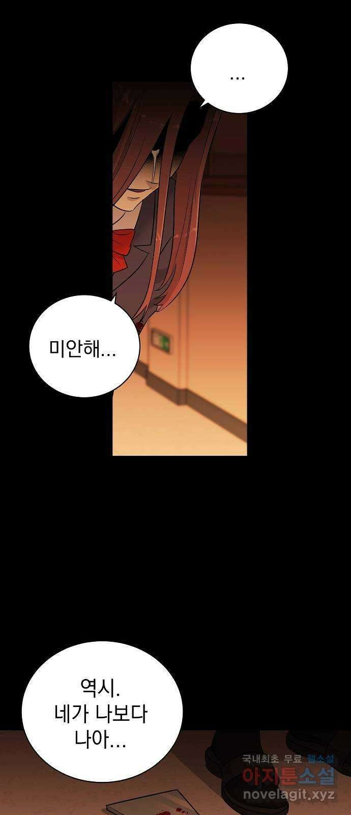 예명여고 52화 사라진 수칙(3) 8