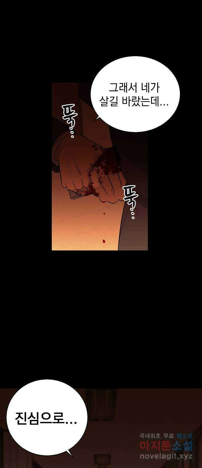 예명여고 52화 사라진 수칙(3) 11