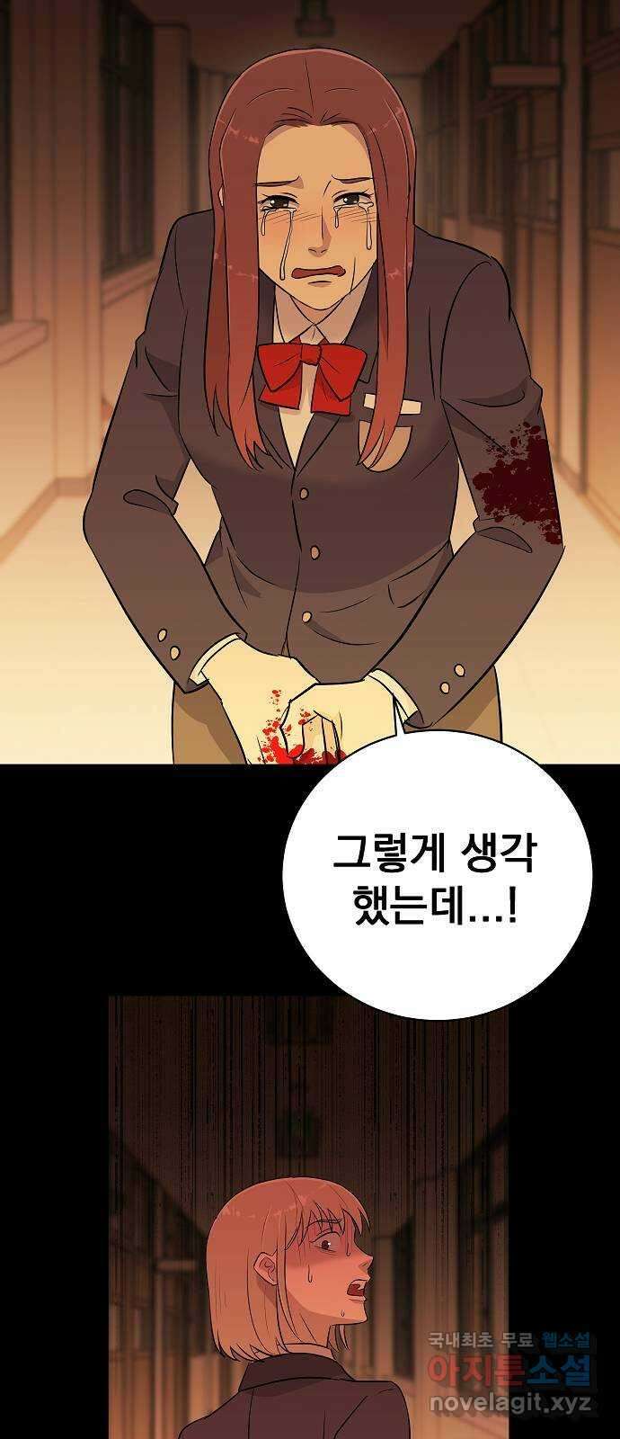 예명여고 52화 사라진 수칙(3) 12