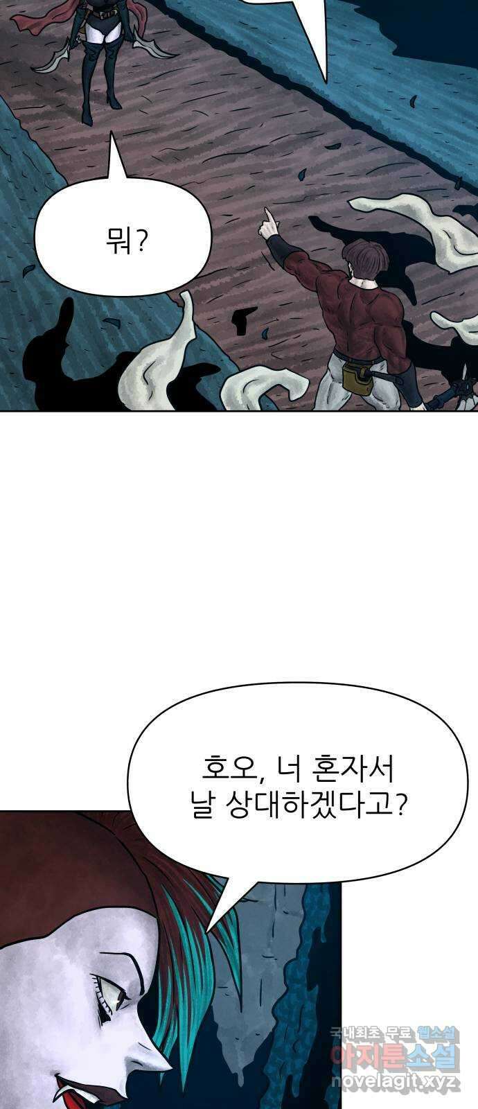 용사참수인 91화 12