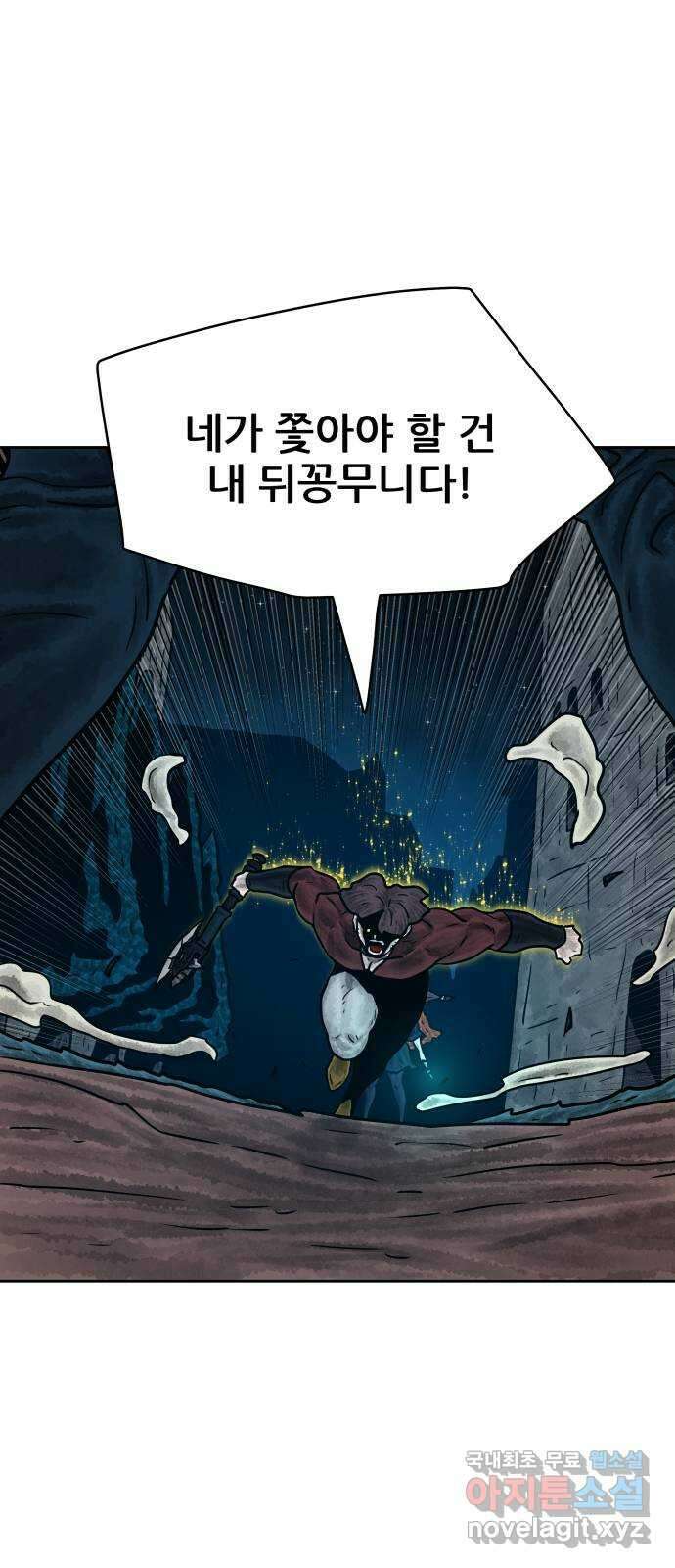 용사참수인 91화 14