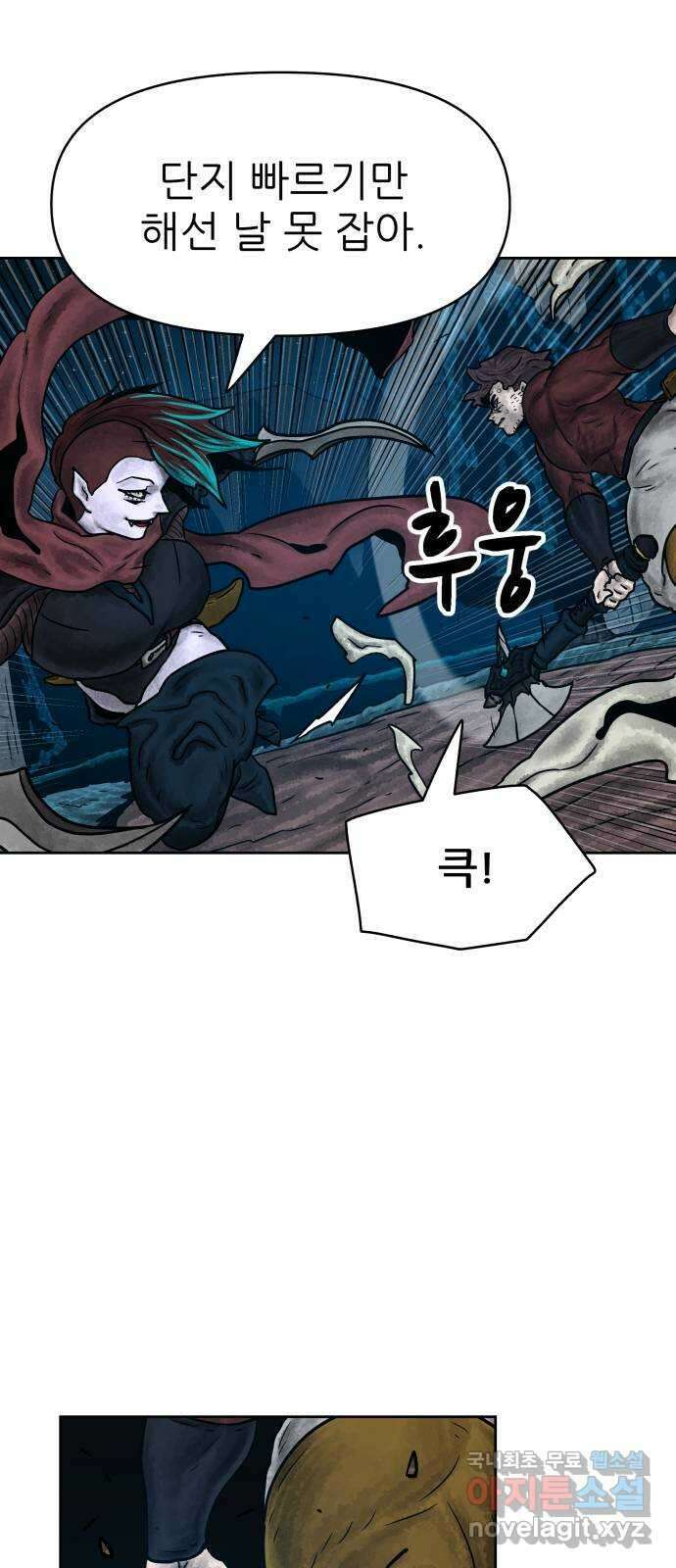 용사참수인 91화 15