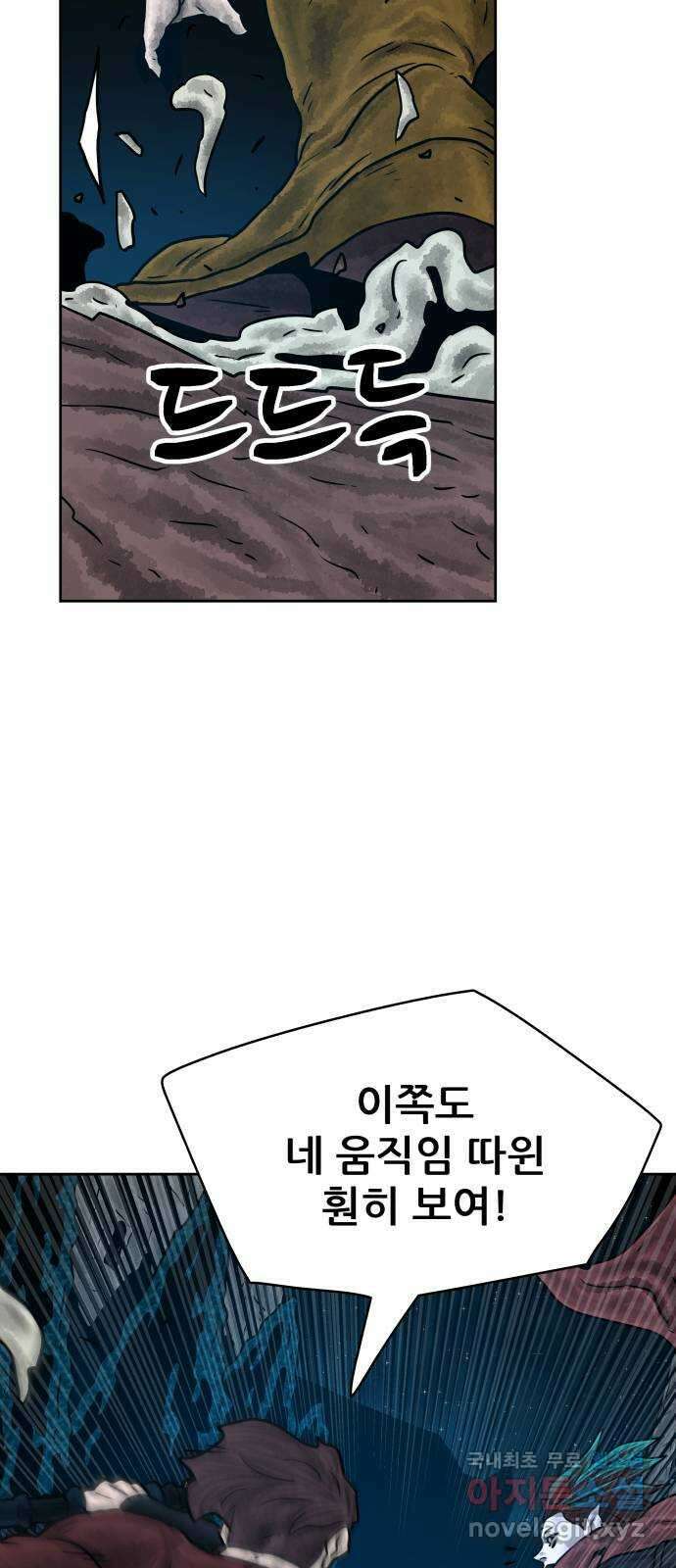 용사참수인 91화 16