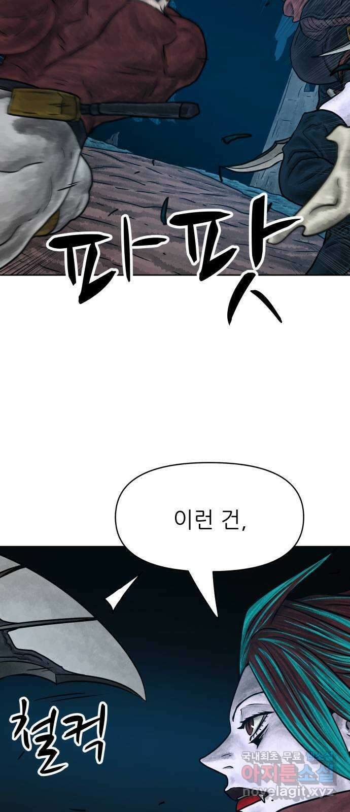 용사참수인 91화 17