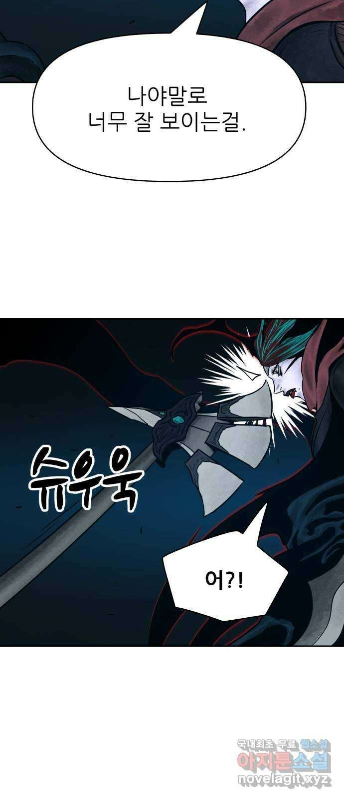 용사참수인 91화 18