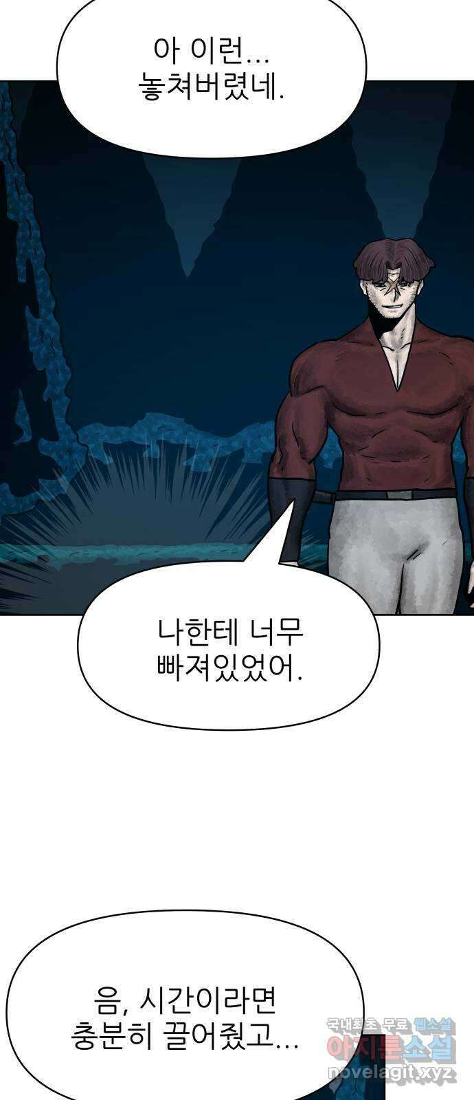 용사참수인 91화 24