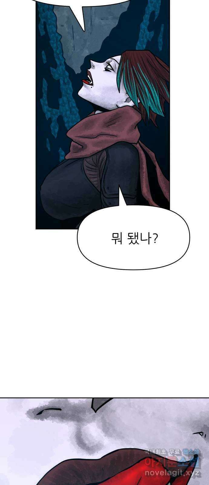 용사참수인 91화 25