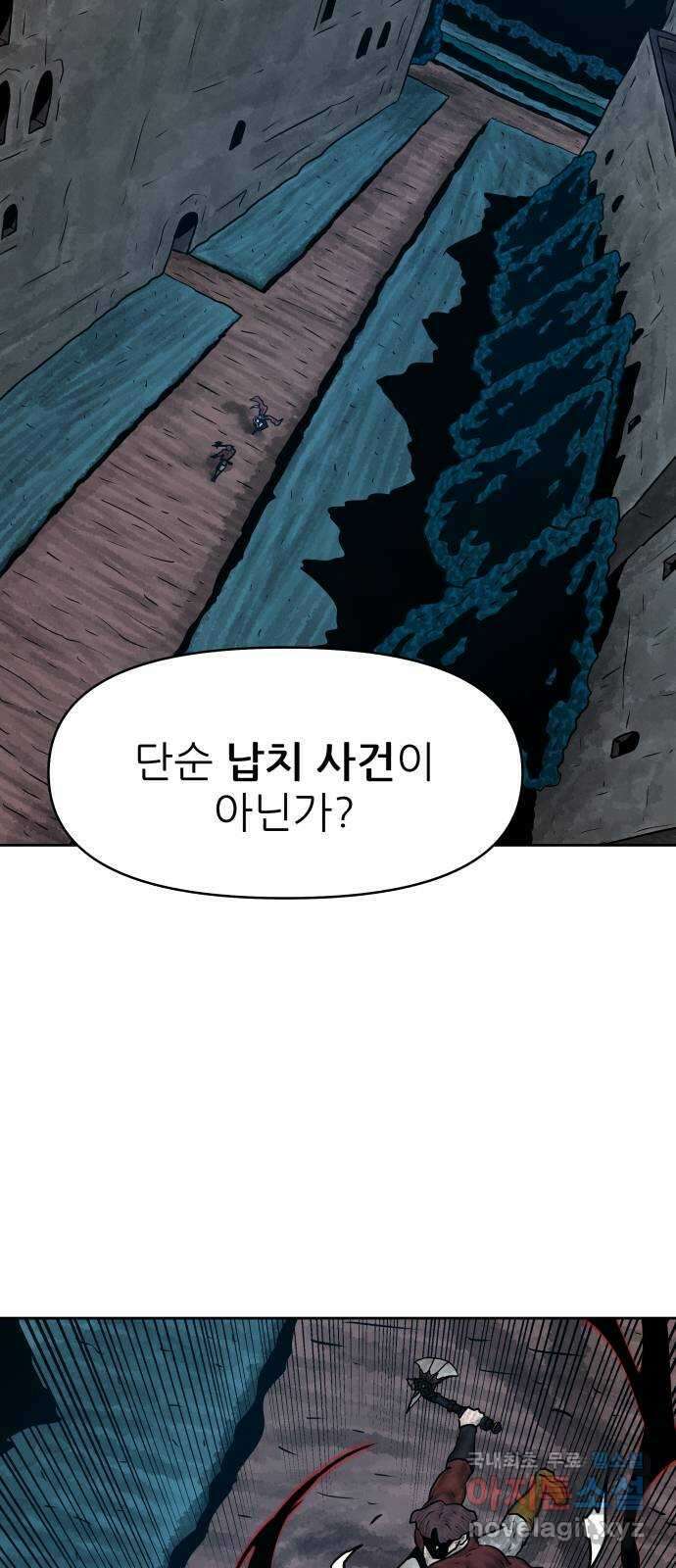 용사참수인 91화 38