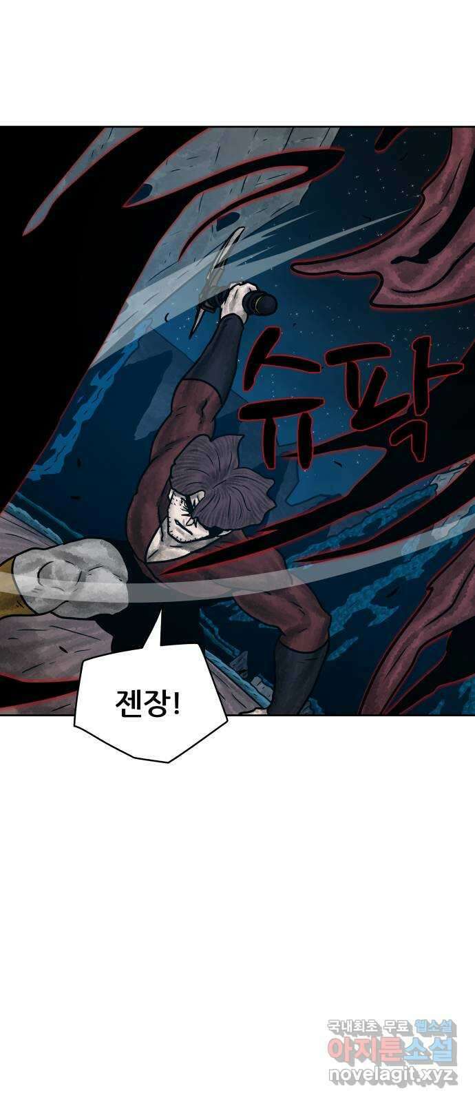 용사참수인 91화 40