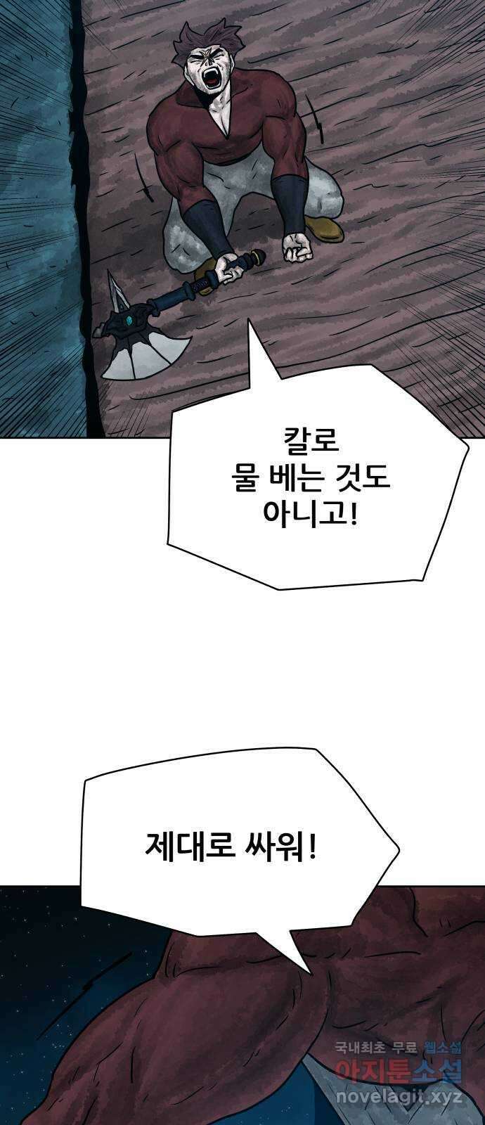 용사참수인 91화 42