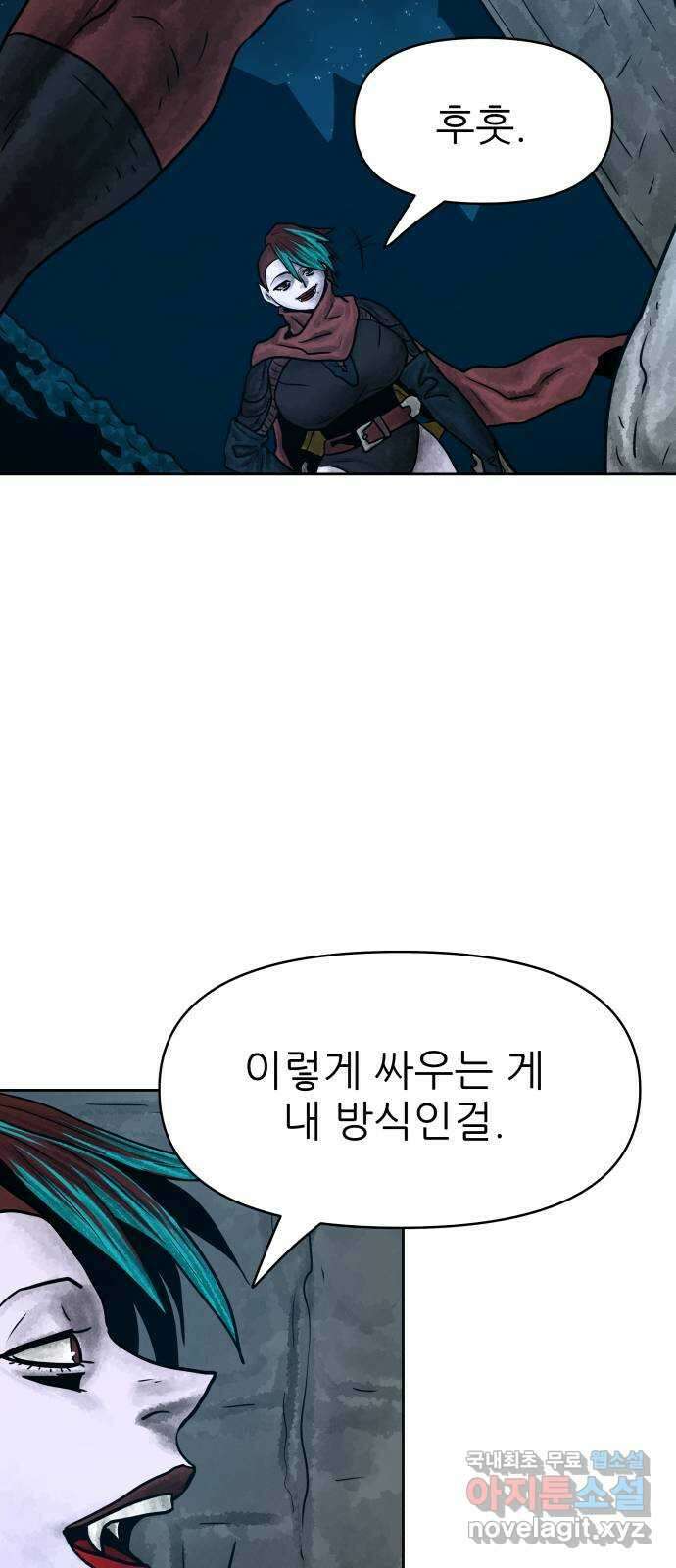 용사참수인 91화 43