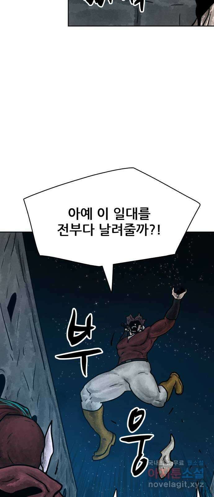 용사참수인 91화 45