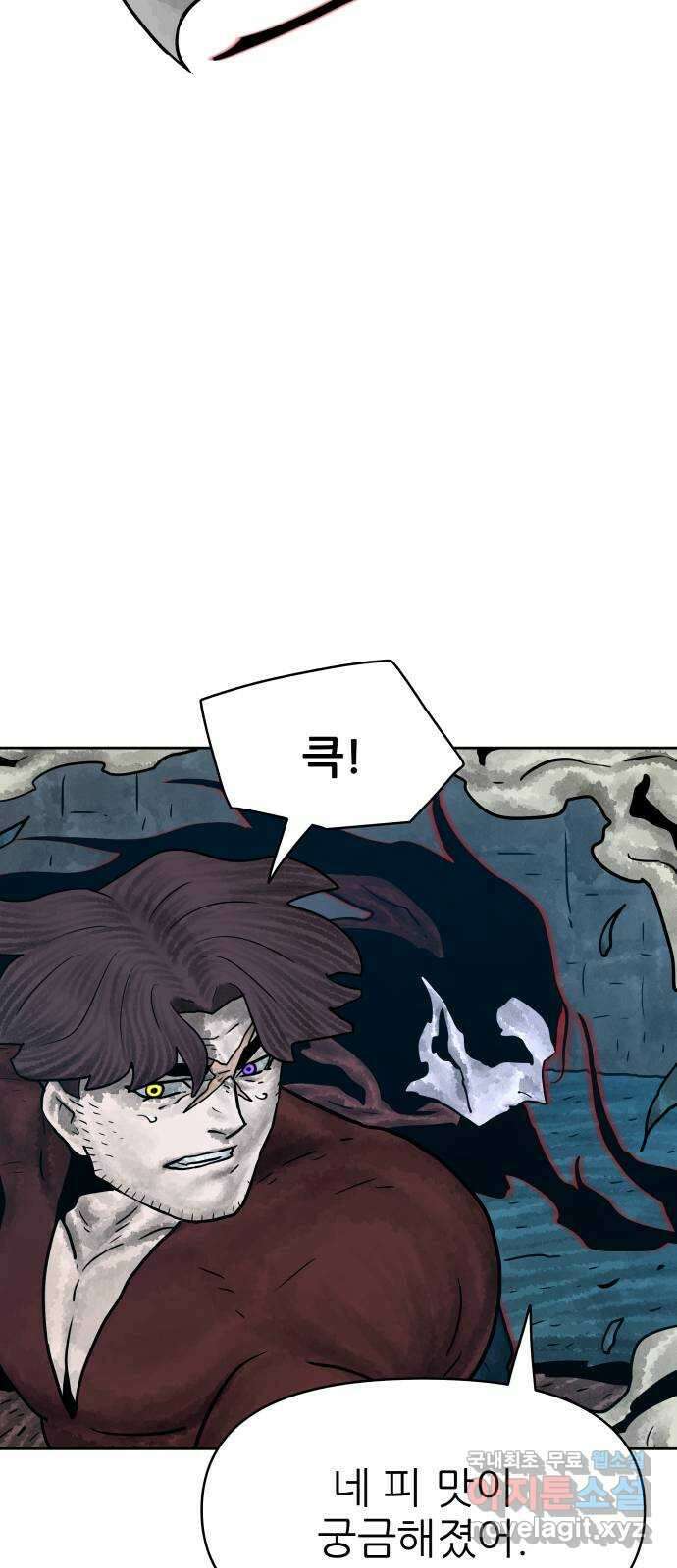 용사참수인 91화 48