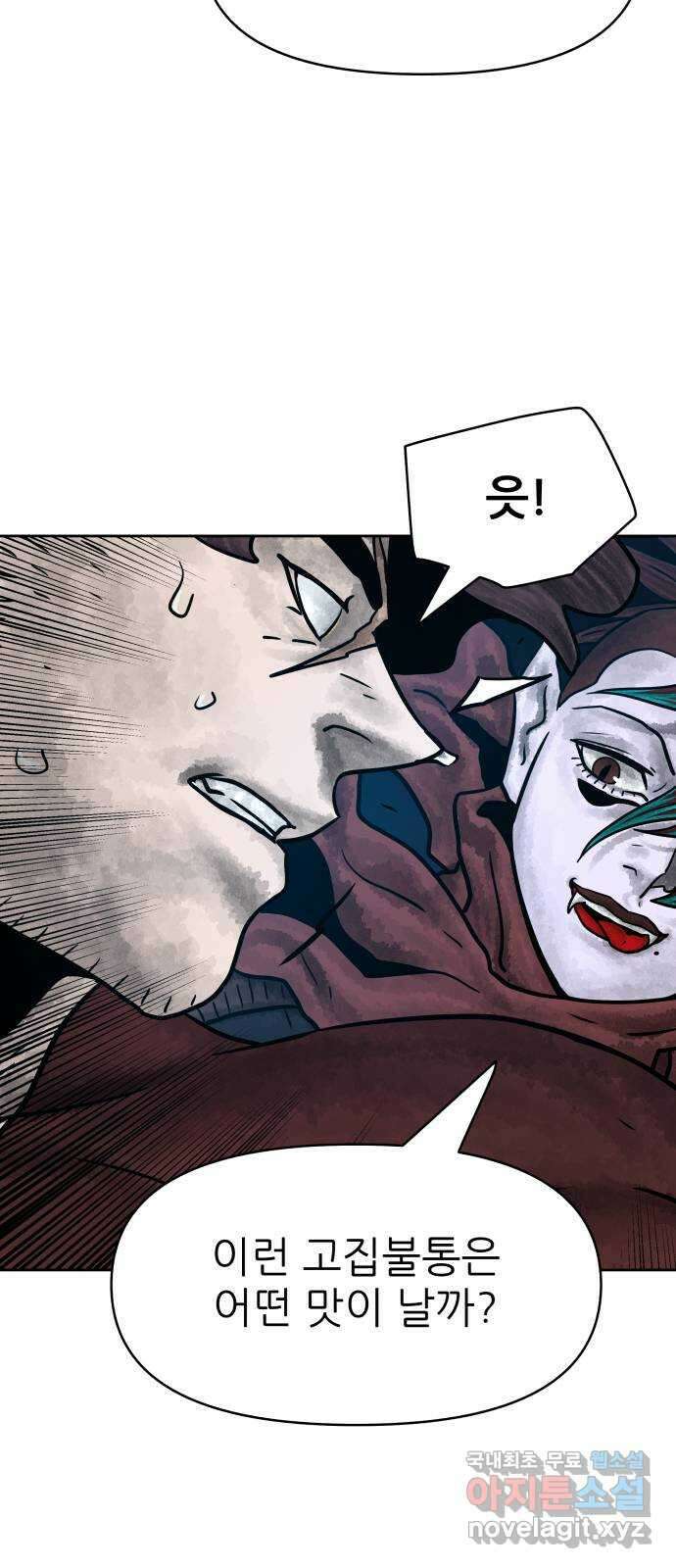 용사참수인 91화 49