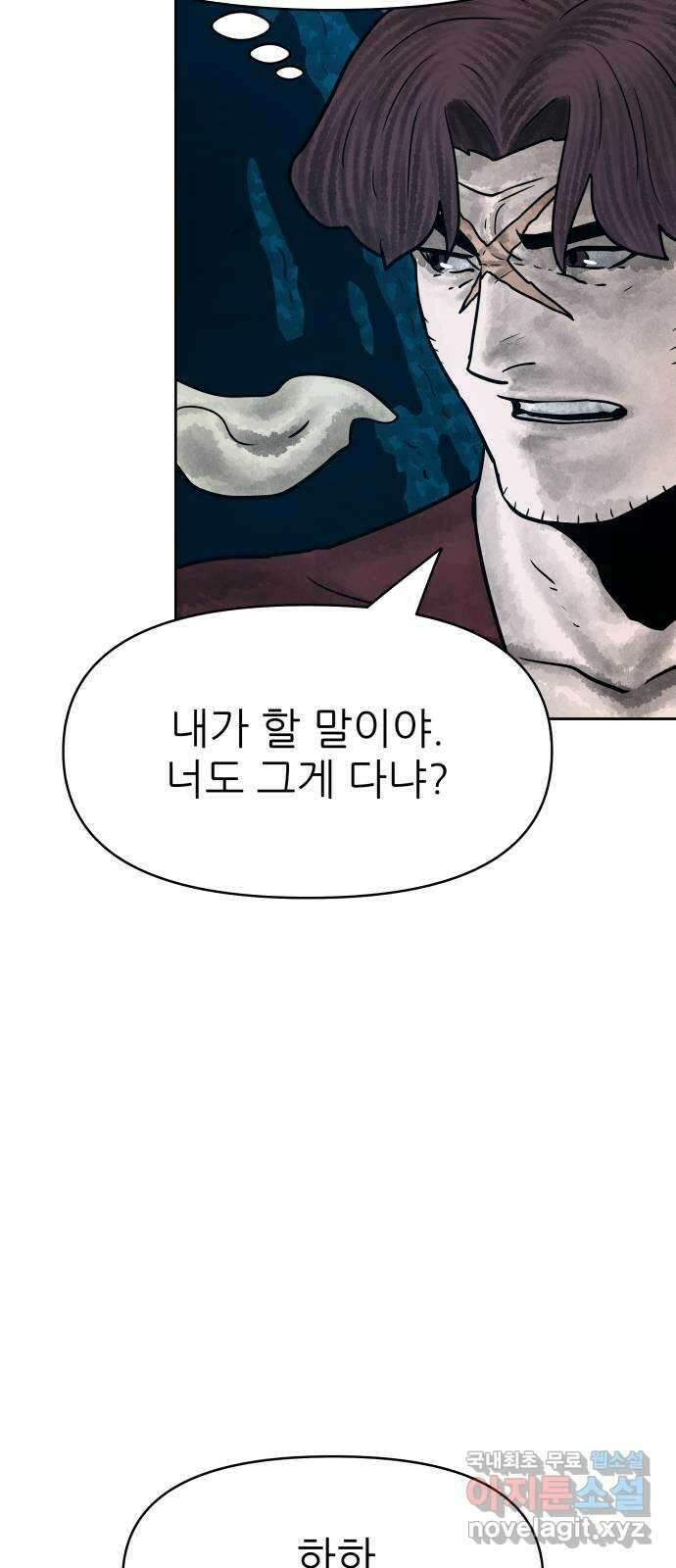 용사참수인 91화 55