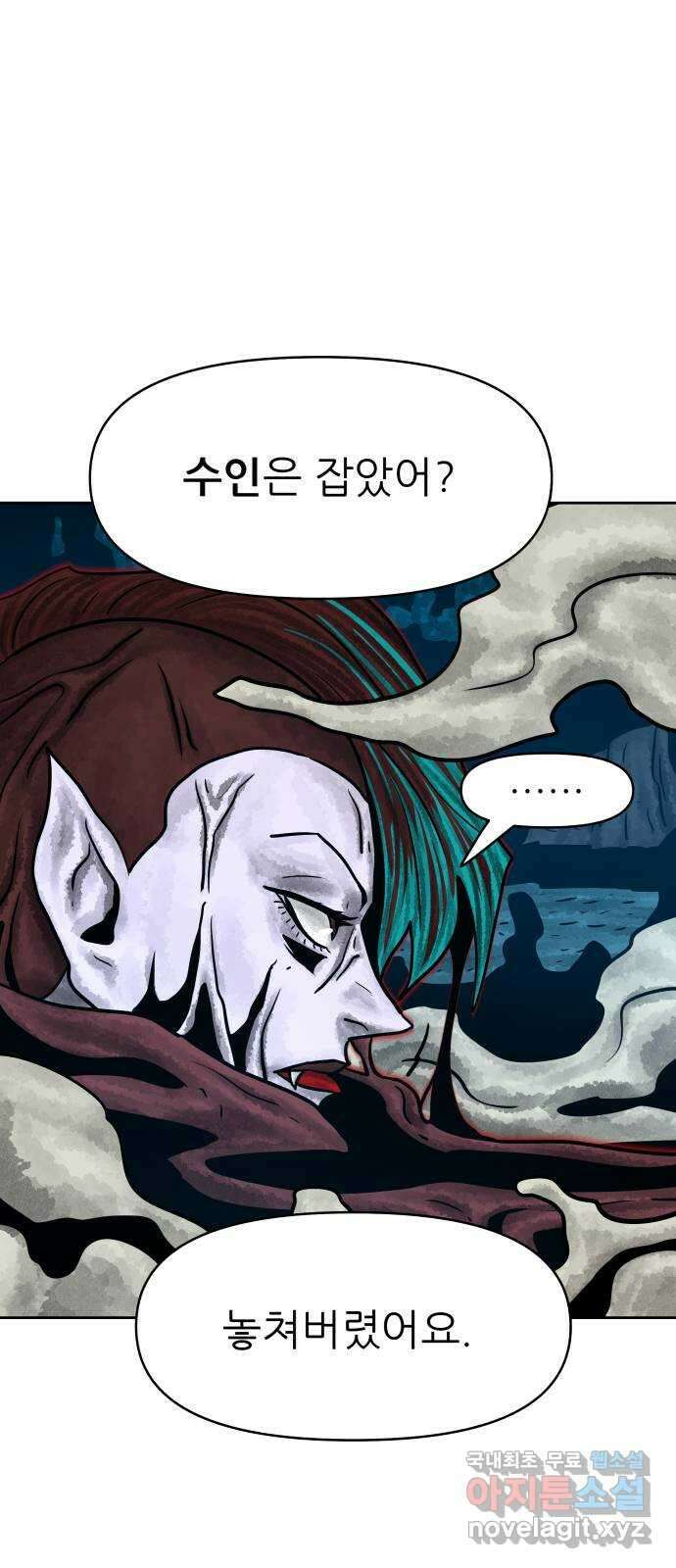 용사참수인 91화 59