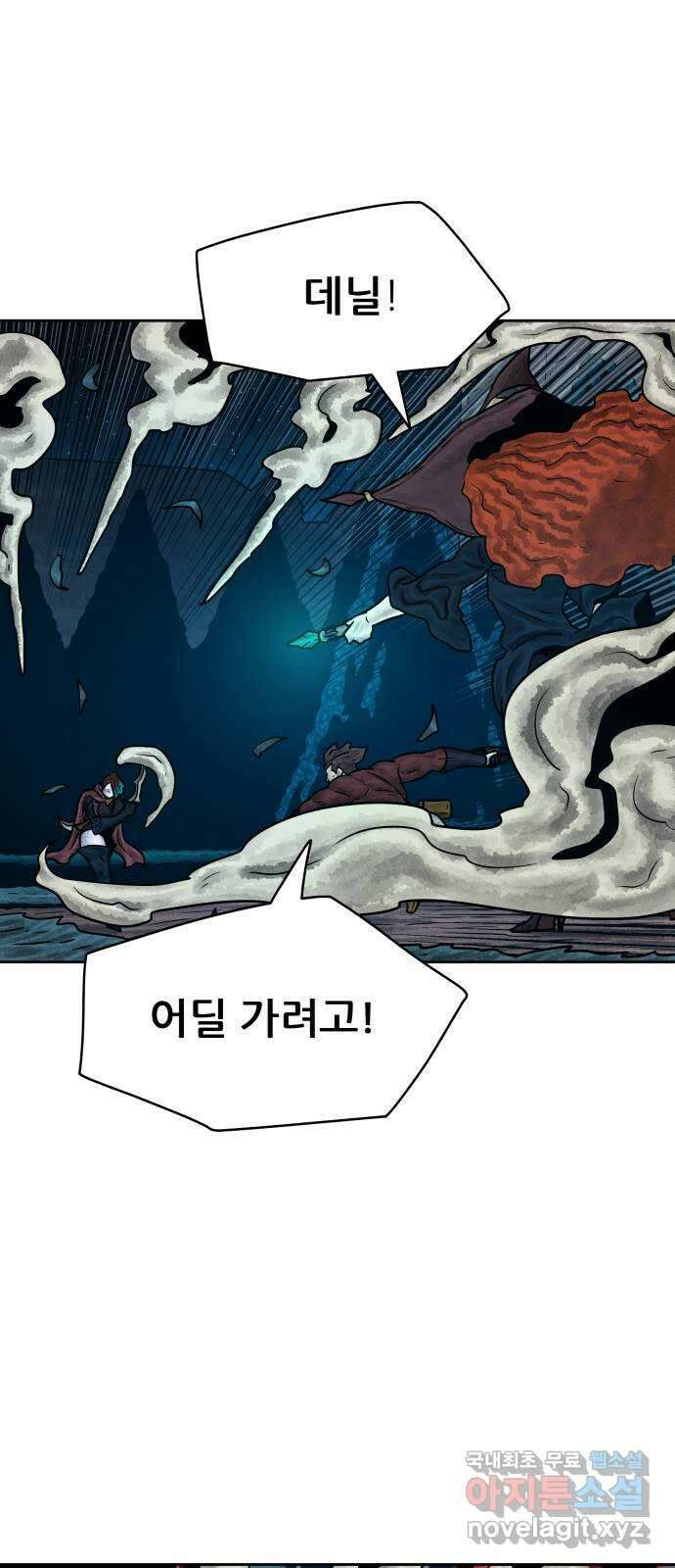 용사참수인 91화 62