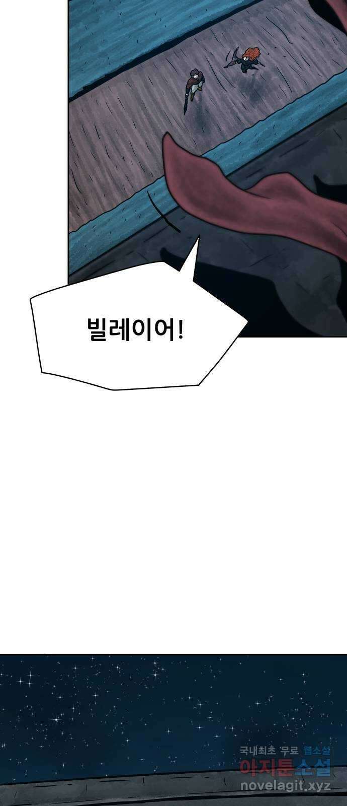 용사참수인 91화 67