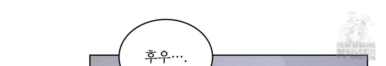 나이트 오브 런던 52화 4