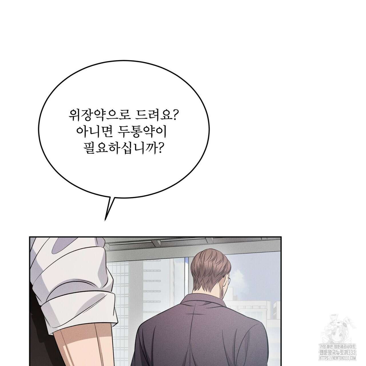 나이트 오브 런던 52화 15
