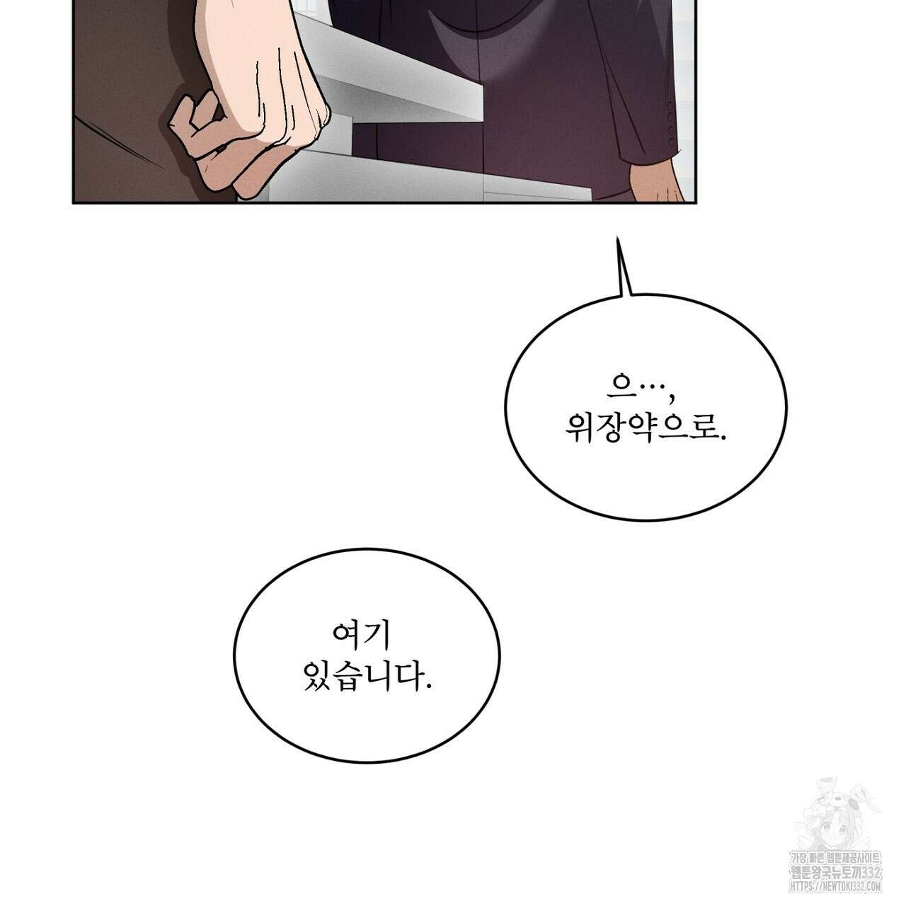 나이트 오브 런던 52화 17