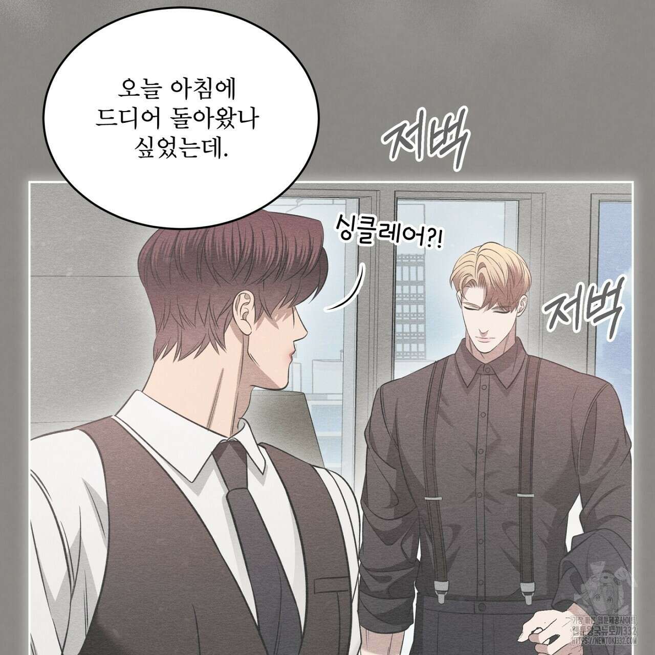 나이트 오브 런던 52화 23