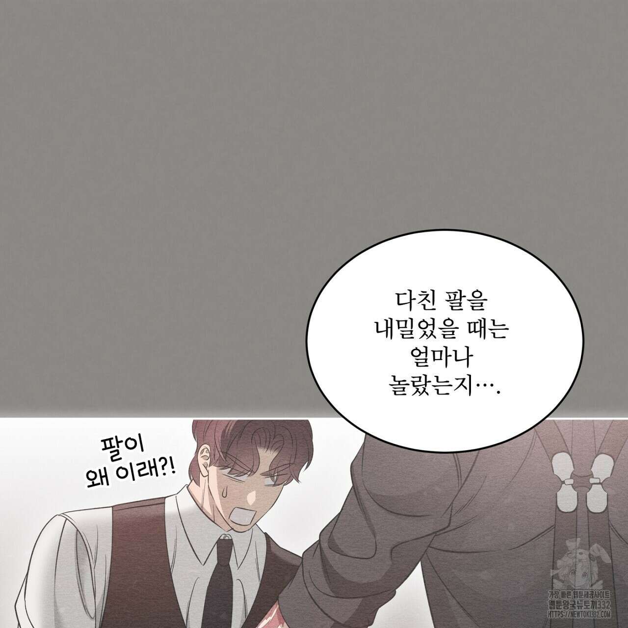 나이트 오브 런던 52화 25