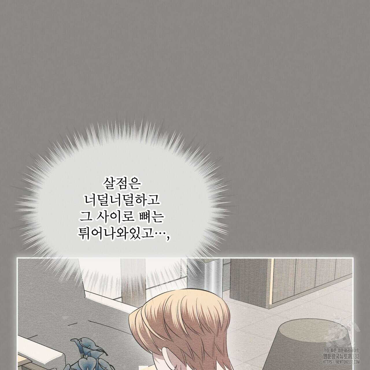 나이트 오브 런던 52화 27