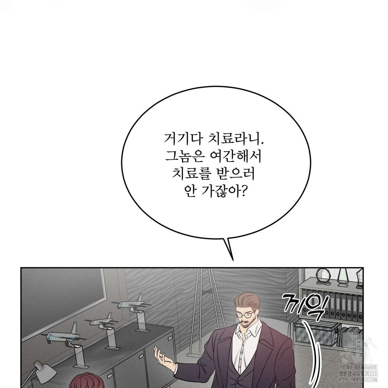 나이트 오브 런던 52화 31