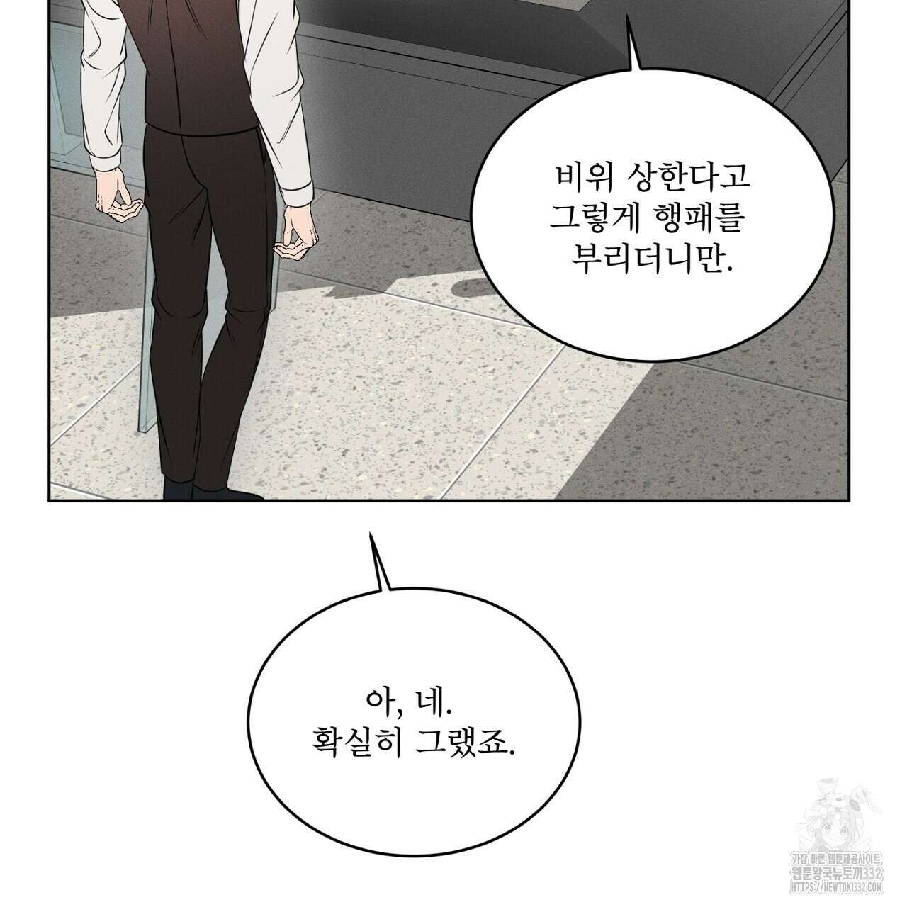 나이트 오브 런던 52화 33