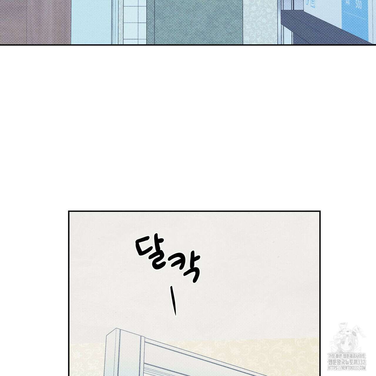 일간알바 14화 3
