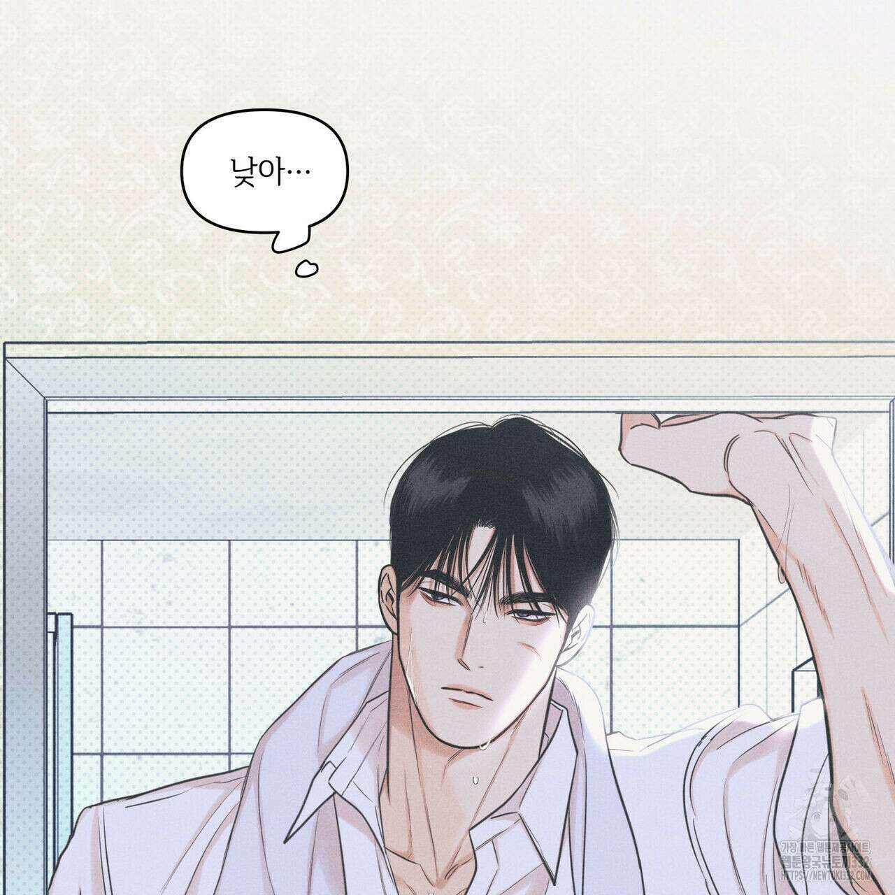 일간알바 14화 5