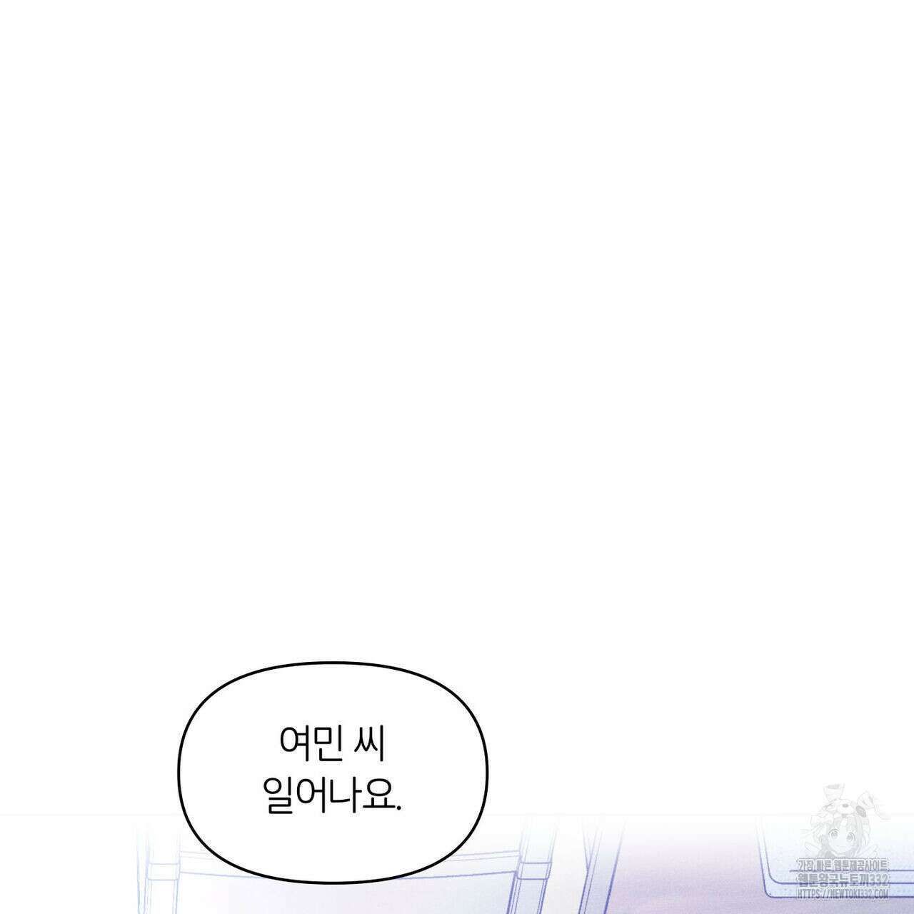 일간알바 14화 10
