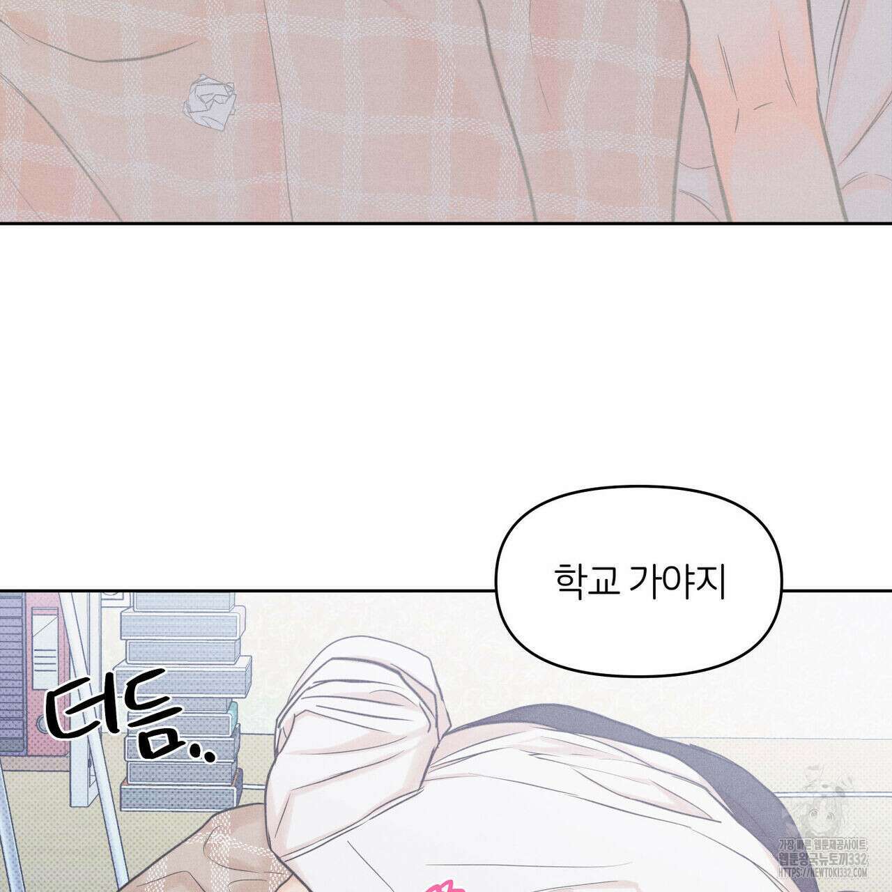 일간알바 14화 13