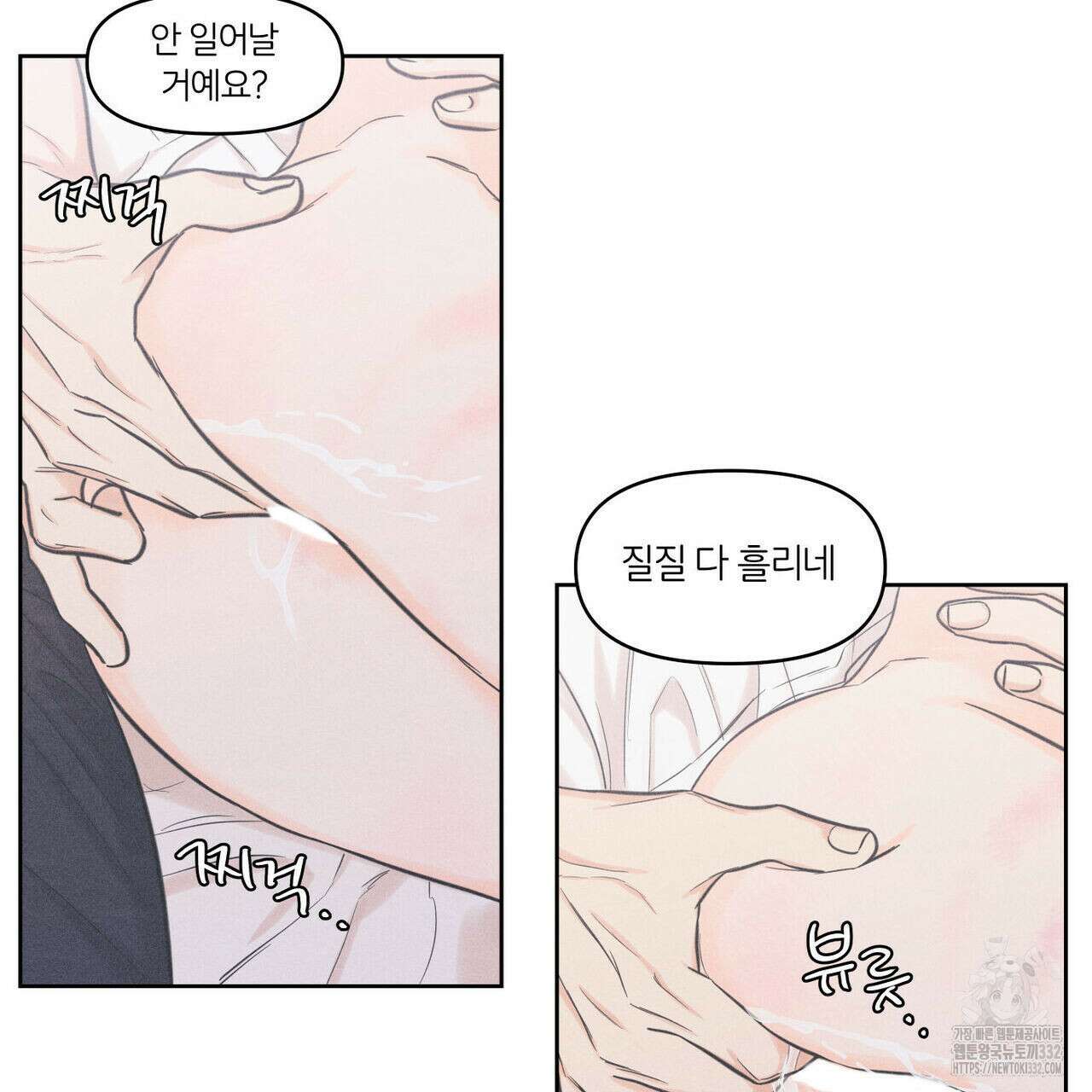 일간알바 14화 15