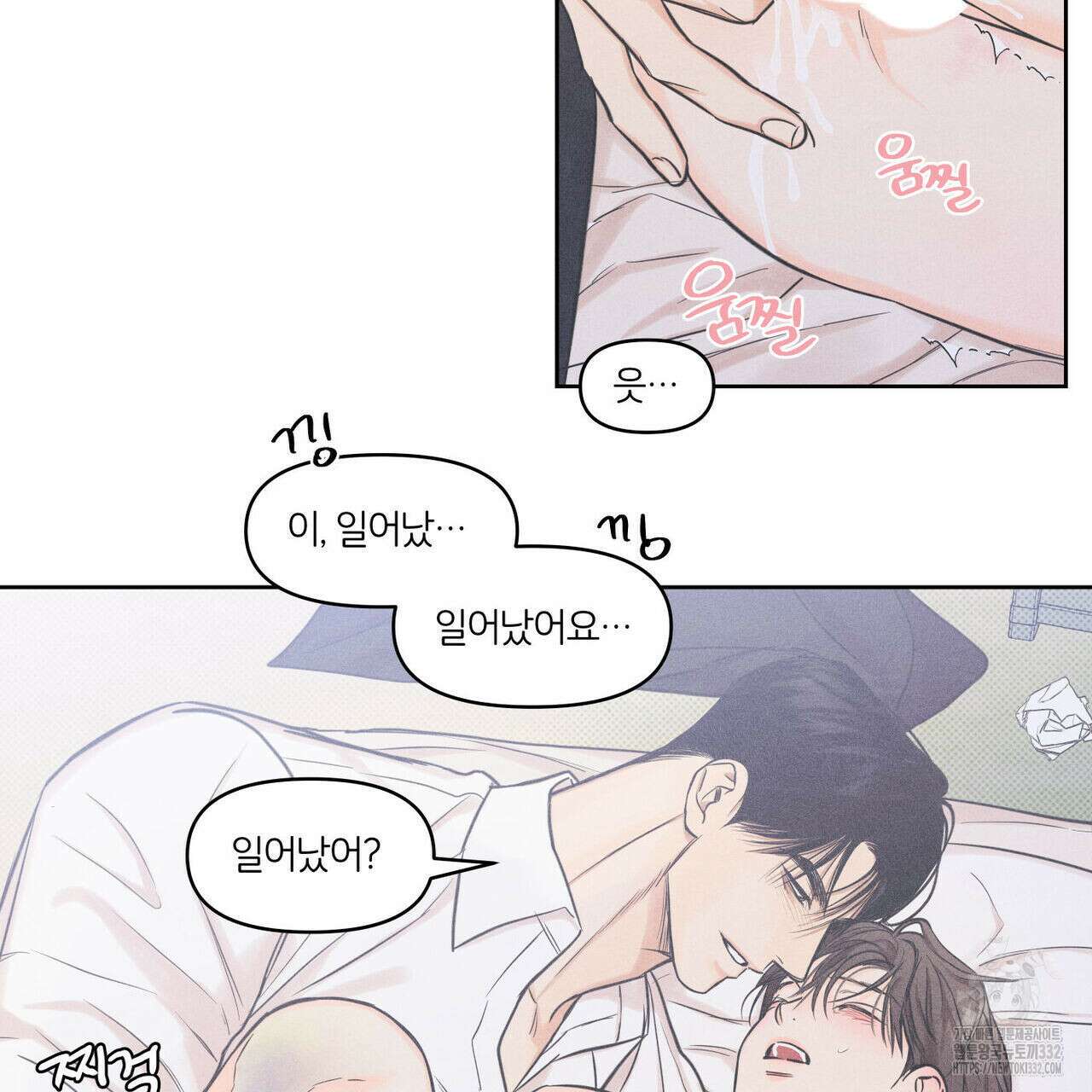 일간알바 14화 16