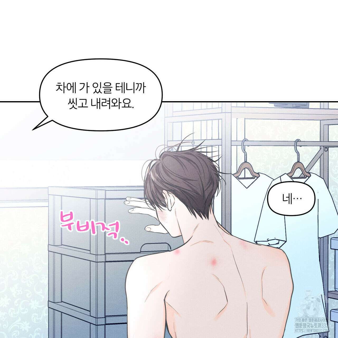 일간알바 14화 19
