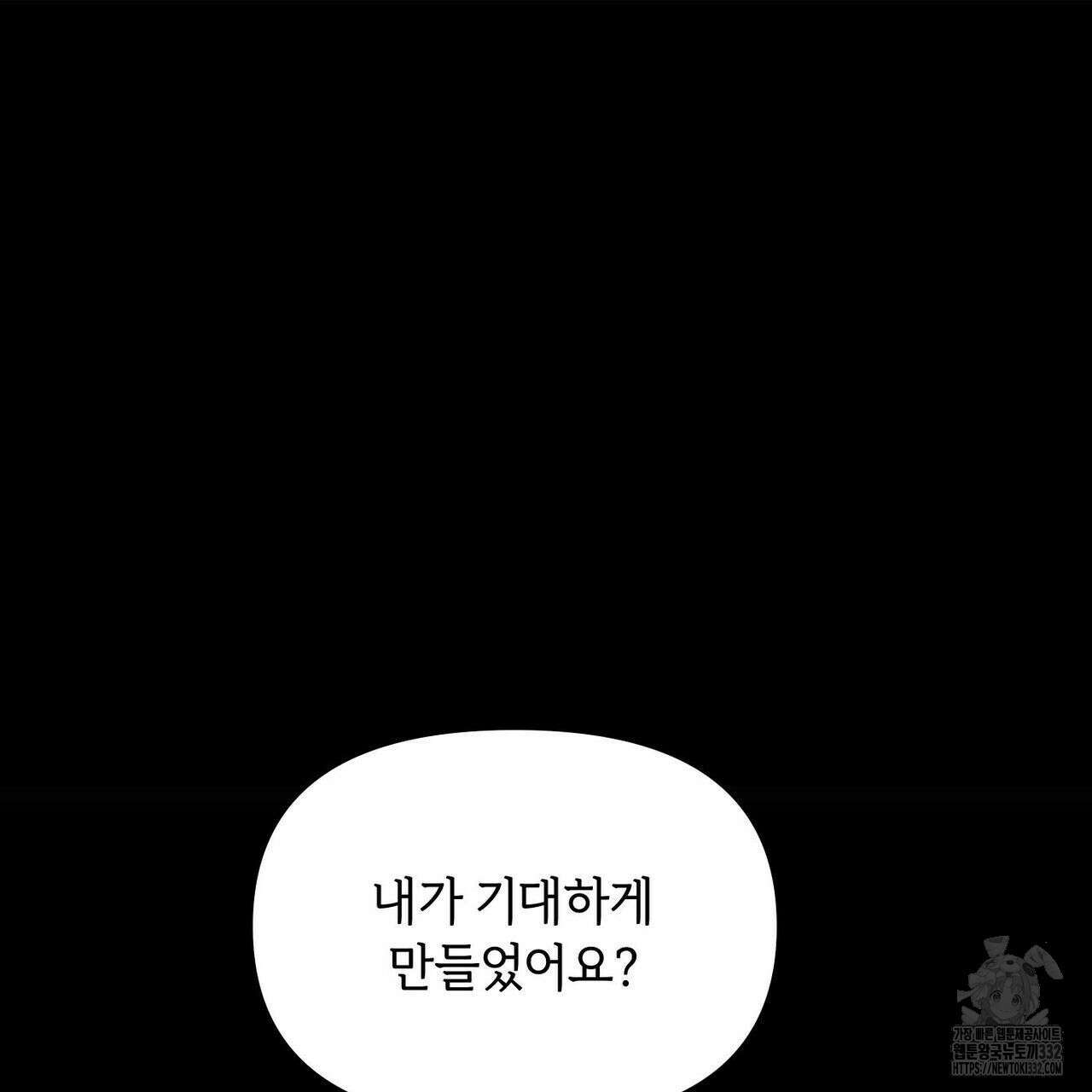 일간알바 14화 24