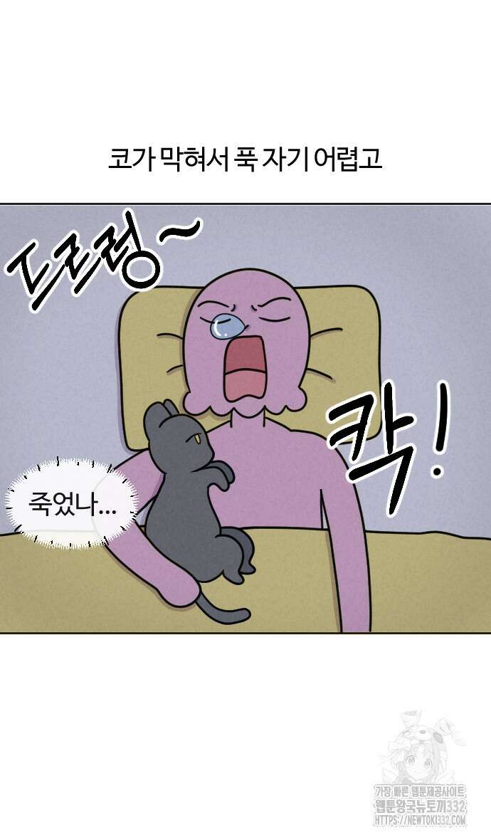 쌉초의 난 9화 3