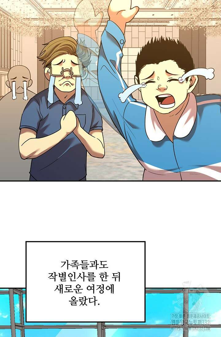 만년 후 미래에서 레벨업 66화 3