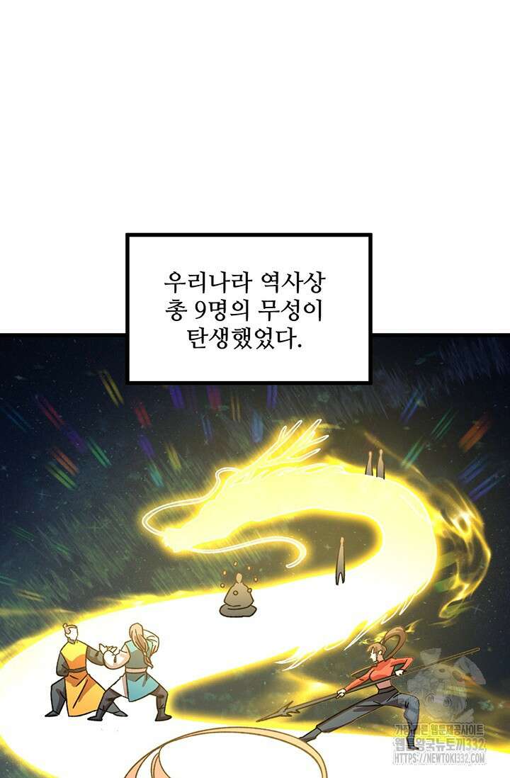 만년 후 미래에서 레벨업 66화 12