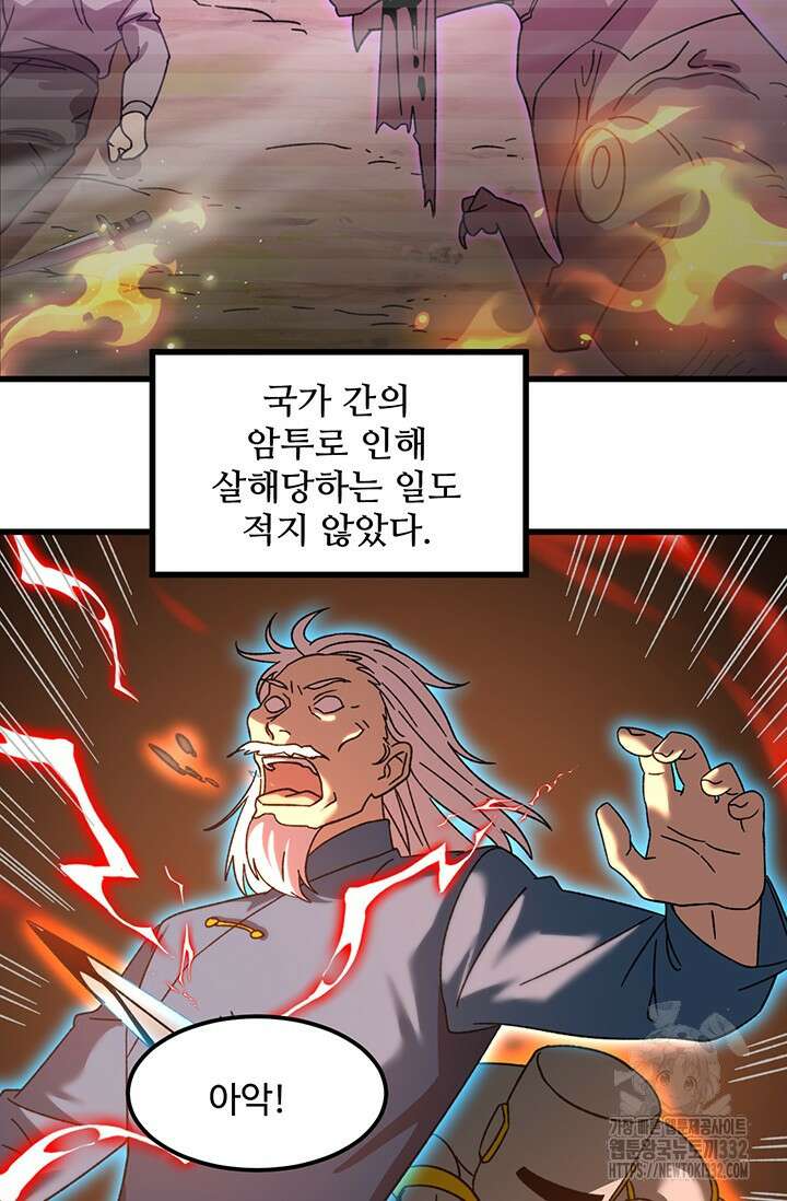만년 후 미래에서 레벨업 66화 15