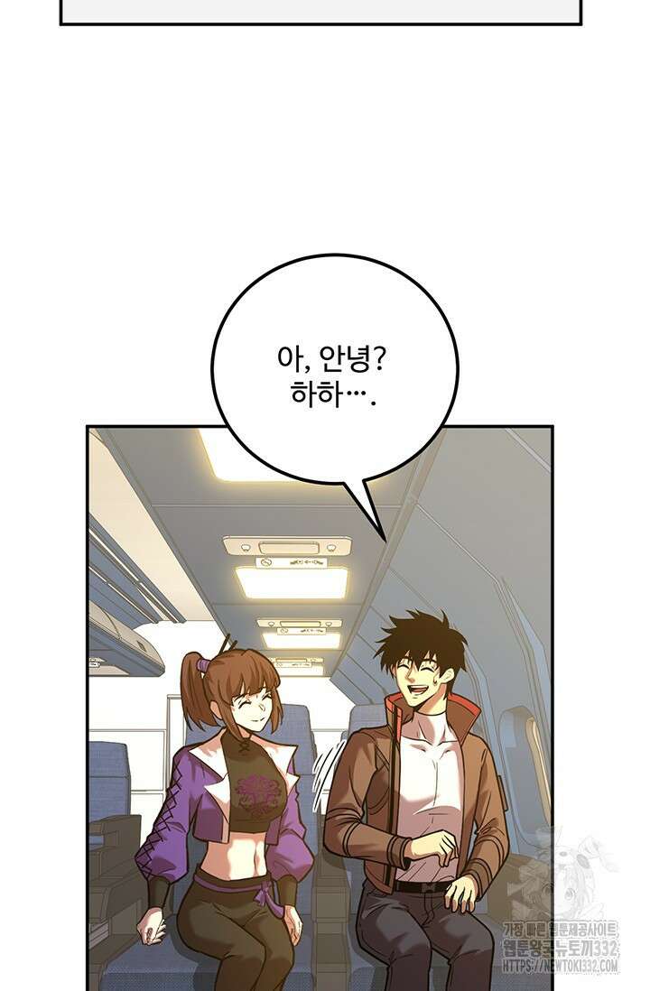 만년 후 미래에서 레벨업 66화 32