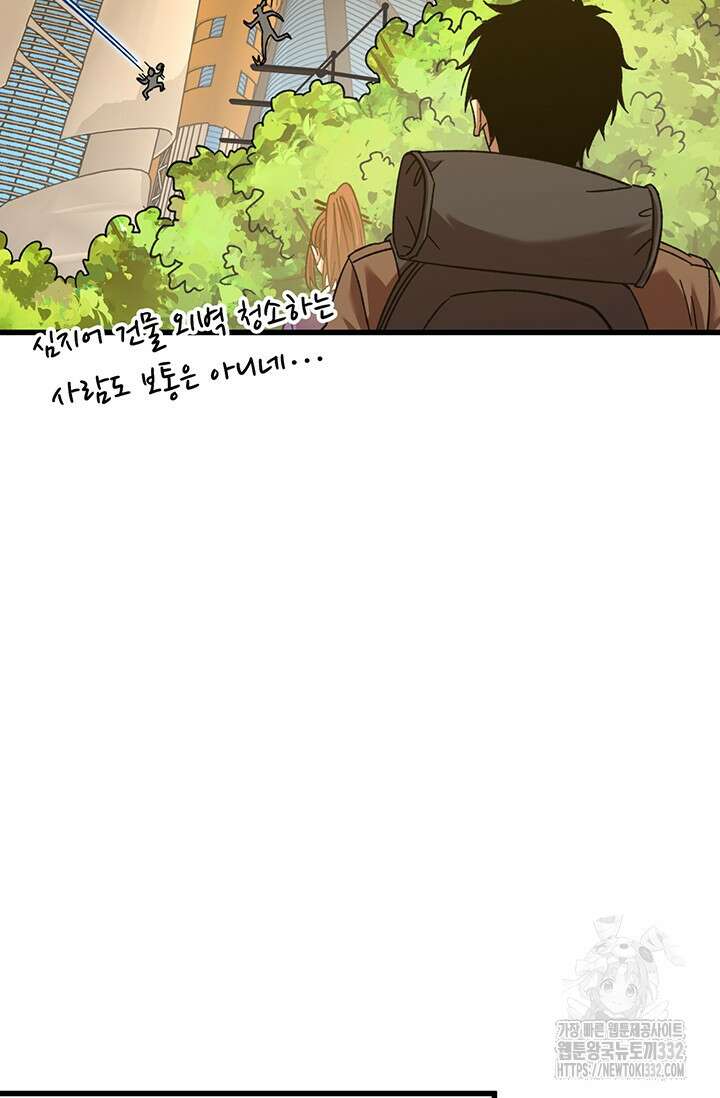 만년 후 미래에서 레벨업 66화 41