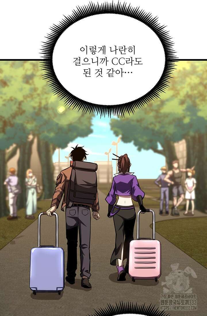 만년 후 미래에서 레벨업 66화 45