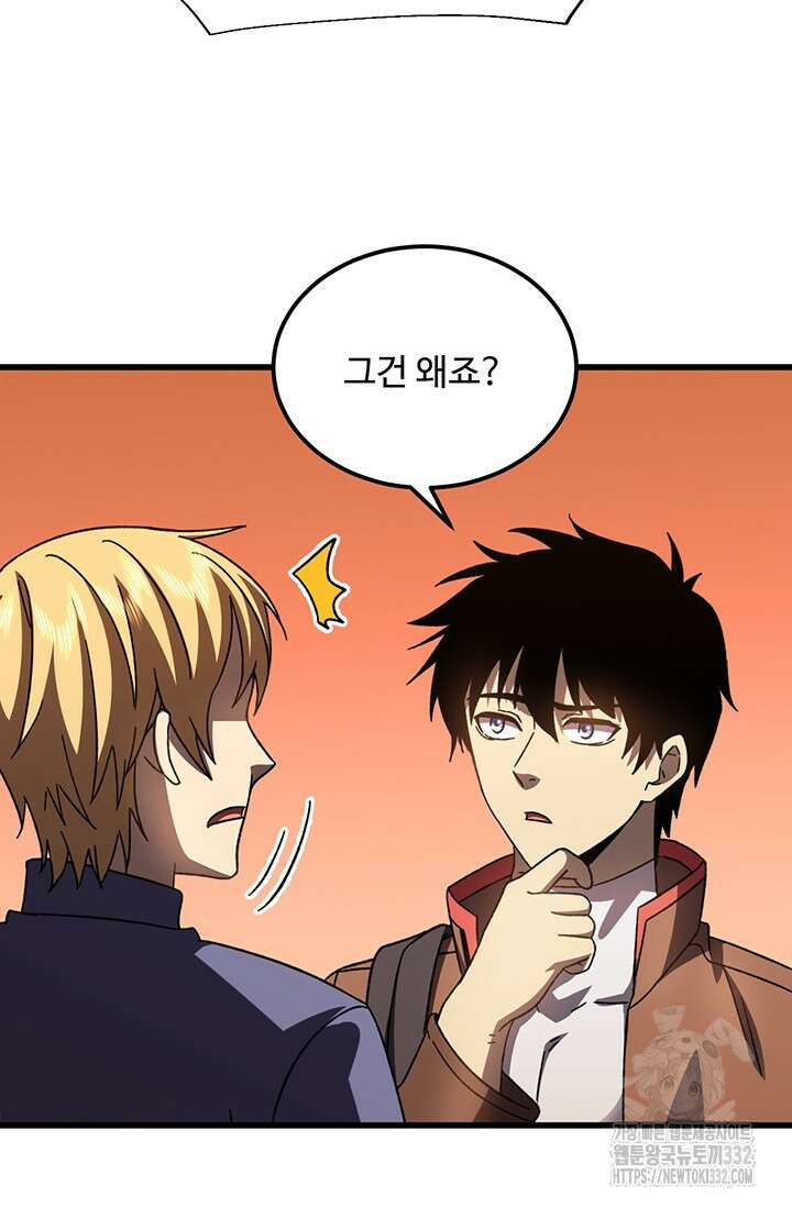 만년 후 미래에서 레벨업 66화 67