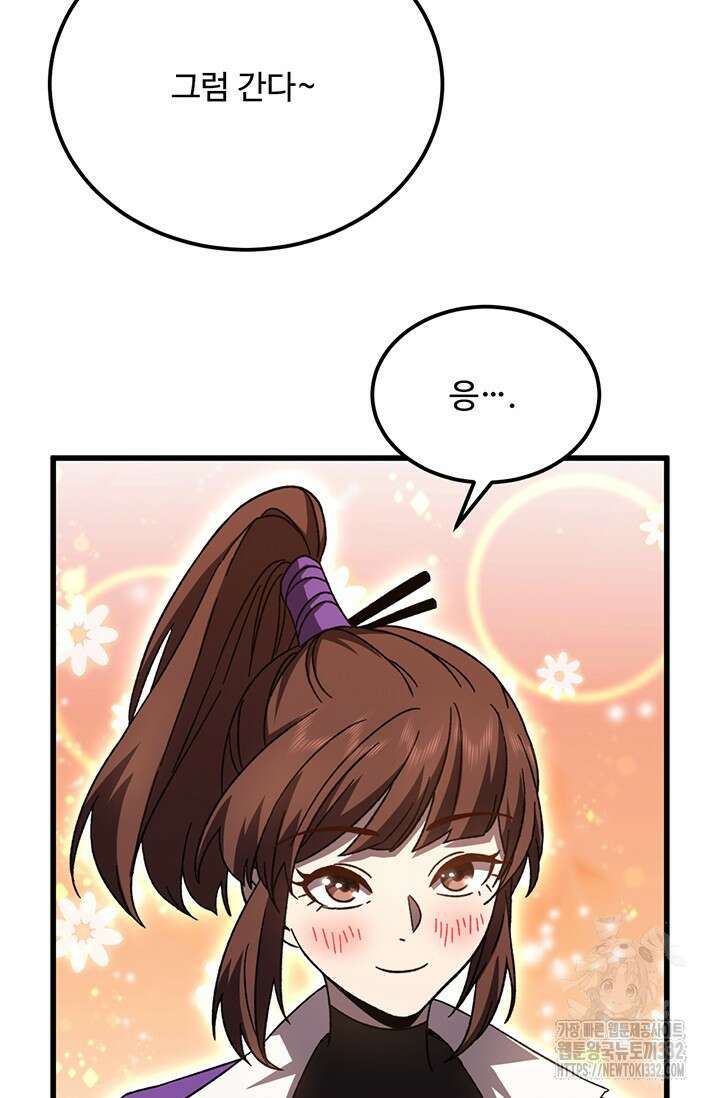 만년 후 미래에서 레벨업 66화 74