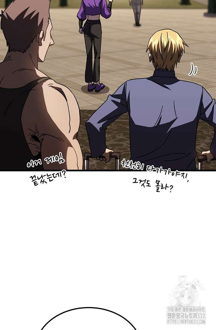 만년 후 미래에서 레벨업 66화 76